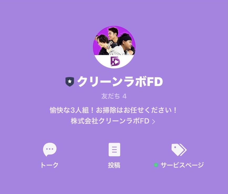 LINE限定クーポン配信中📱 LINE限定クーポン配信中📱