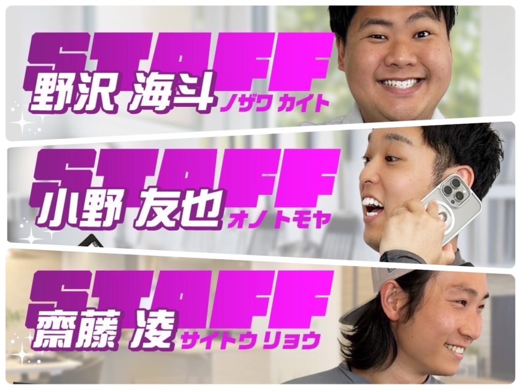 頼れる3人をご紹介✨
