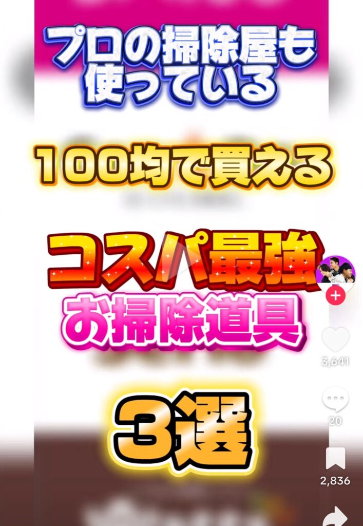 プロも使う!100均お掃除グッズで年末の大掃除準備🧹 プロも使う!100均お掃除グッズで年末の大掃除準備🧹
